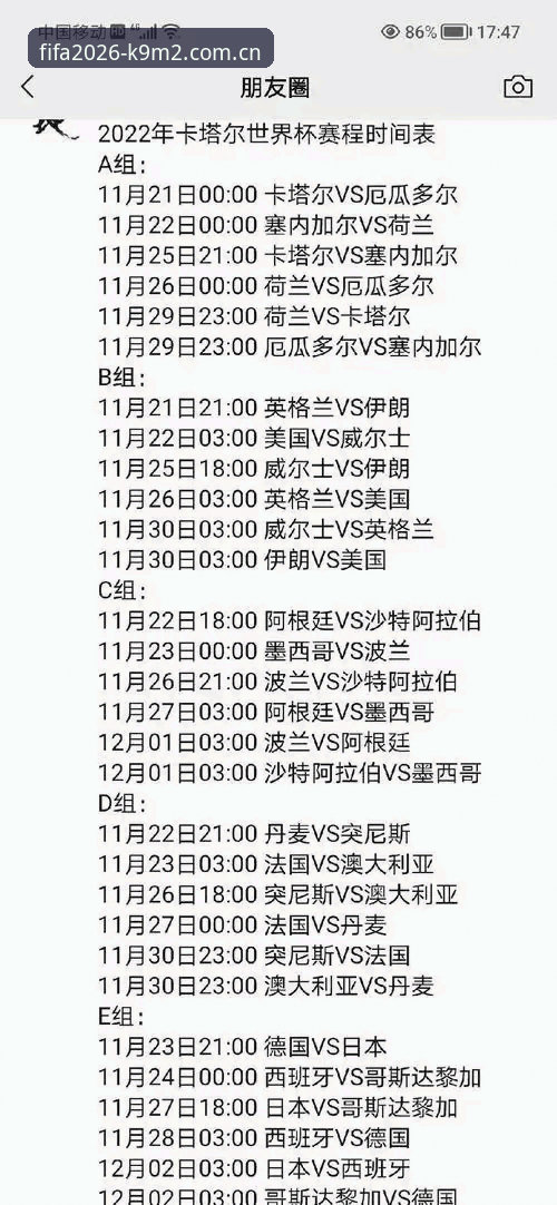2026世界杯赛程数据实用指南：K9M2平台操作技巧与买球规则解析